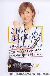 
Yoshizawa Hitomi,

