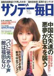 
Matsuura Aya,


Magazine,

