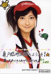 
Kumai Yurina,

