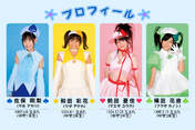 Wada Ayaka,
Maeda Yuuka,
Fukuda Kanon,
Saho Akari,
Shugo Chara Egg!,