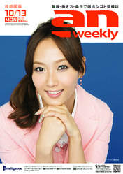 
Fujimoto Miki,


Magazine,


