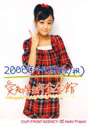 
Hagiwara Mai,


