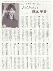 
Fujimoto Miki,


Magazine,

