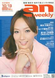 
Fujimoto Miki,


Magazine,

