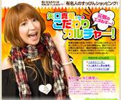 
Yaguchi Mari,


Magazine,

