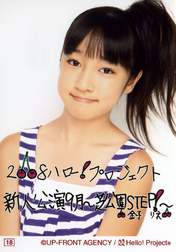 
Kaneko Rie,

