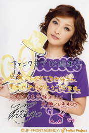 
Ishikawa Rika,

