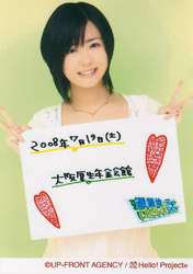 
Shimizu Saki,

