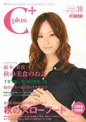 Fujimoto Miki,
Magazine,