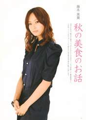 Fujimoto Miki,
Magazine,