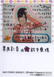
Suzuki Airi,

