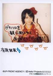 
Arihara Kanna,

