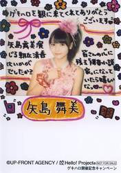 
Yajima Maimi,


