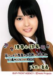
Yajima Maimi,

