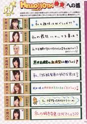 
Fujimoto Miki,


Kamei Eri,


Nakajima Saki,


Magazine,

