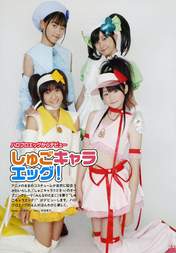 
Wada Ayaka,


Maeda Yuuka,


Fukuda Kanon,


Saho Akari,


Shugo Chara Egg!,

