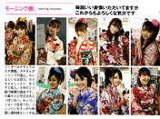 
Morning Musume,


Niigaki Risa,


Michishige Sayumi,


Tanaka Reina,


Kusumi Koharu,


Kamei Eri,


Mitsui Aika,

