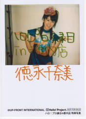 
Tokunaga Chinami,

