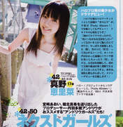
Mano Erina,


Magazine,

