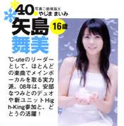 
Yajima Maimi,

