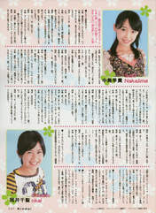 
Okai Chisato,


Nakajima Saki,


