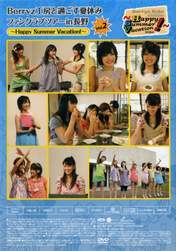 
Kumai Yurina,


Sugaya Risako,


Natsuyaki Miyabi,


Sudou Maasa,


Tsugunaga Momoko,


Shimizu Saki,


Tokunaga Chinami,


Berryz Koubou,

