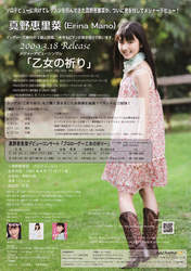 Mano Erina,
