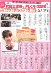 
Mano Erina,


Satoda Mai,


Magazine,


Takahashi Ai,


