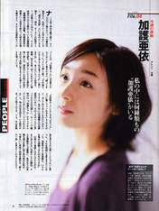 
Kago Ai,

