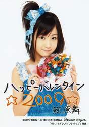 
Hagiwara Mai,

