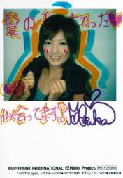 
Miyoshi Erika,

