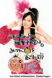 
Kusumi Koharu,

