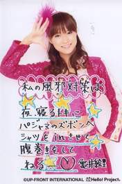 
Kamei Eri,

