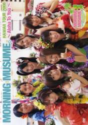 
Morning Musume,


Niigaki Risa,


Michishige Sayumi,


Tanaka Reina,


Kusumi Koharu,


Kamei Eri,


Mitsui Aika,


"Li Chun, Junjun",


"Qian Lin, Linlin",


Takahashi Ai,

