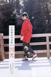 Yajima Maimi,
