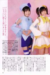 
Wada Ayaka,


Saho Akari,


Shugo Chara Egg!,

