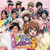
Kusumi Koharu,


Kikkawa Yuu,


Kitahara Sayaka,


Milky Way,

