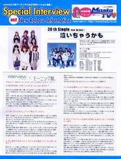 Kamei Eri,
Kusumi Koharu,
"Li Chun, Junjun",
Magazine,
Michishige Sayumi,
Mitsui Aika,
Morning Musume,
Niigaki Risa,
"Qian Lin, Linlin",
Takahashi Ai,
Tanaka Reina,