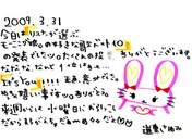 
Michishige Sayumi,


Misc,

