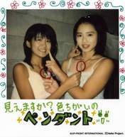 
Sudou Maasa,


Tokunaga Chinami,

