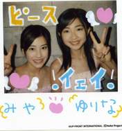 
Kumai Yurina,


Natsuyaki Miyabi,

