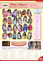 
Morning Musume,


Niigaki Risa,


Michishige Sayumi,


Tanaka Reina,


Kusumi Koharu,


Kamei Eri,


Yajima Maimi,


Kumai Yurina,


Sugaya Risako,


Natsuyaki Miyabi,


Mitsui Aika,


Sudou Maasa,


Arihara Kanna,


"Li Chun, Junjun",


Tsugunaga Momoko,


Suzuki Airi,


Shimizu Saki,


Tokunaga Chinami,


Berryz Koubou,


Umeda Erika,


"Qian Lin, Linlin",


Hagiwara Mai,


Okai Chisato,


Nakajima Saki,


C-ute,


Mano Erina,


Hello! Project,


Takahashi Ai,

