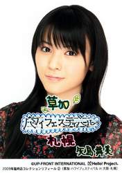 
Yajima Maimi,

