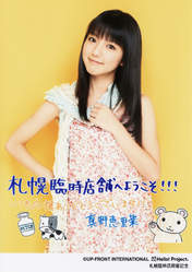 
Mano Erina,

