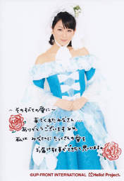 
Sugaya Risako,


