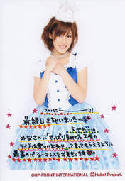 
Natsuyaki Miyabi,

