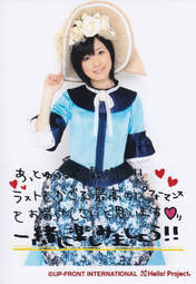 
Shimizu Saki,

