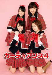 
Kumai Yurina,


Sugaya Risako,


Mitsui Aika,


Nakajima Saki,


Guardians 4,


Magazine,

