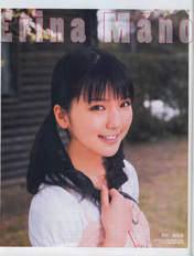 
Mano Erina,

