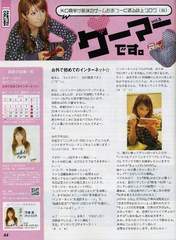 
Yaguchi Mari,


Magazine,

